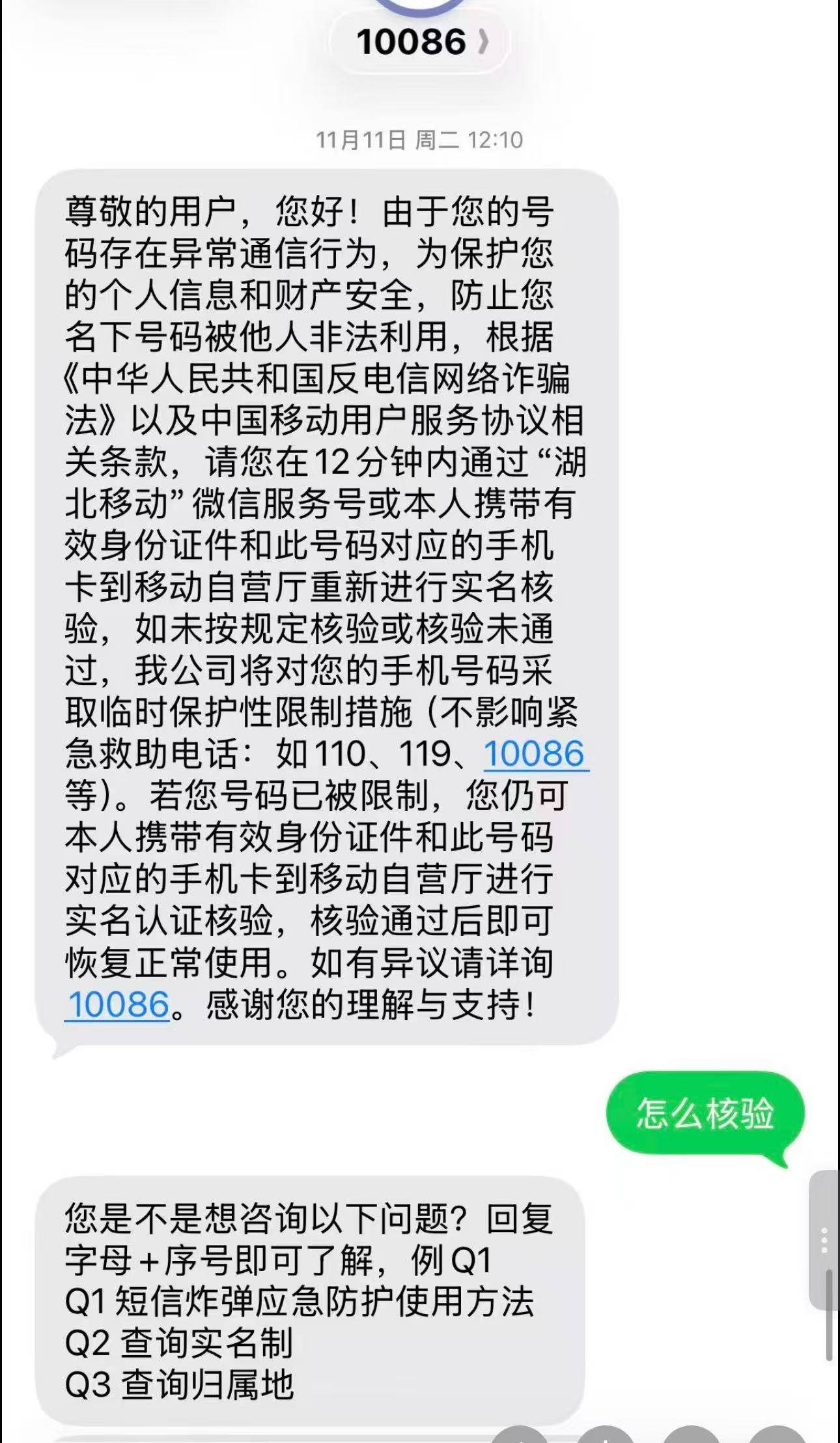 用户吐槽号码无故停机解封难，有人被要求提供工作证明，营业厅：是否触发由系统监测