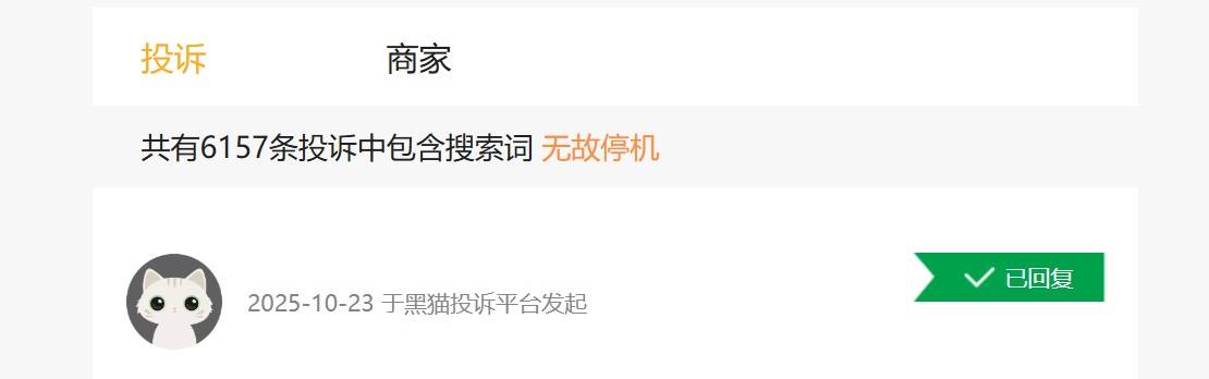 用户吐槽号码无故停机解封难<strong></p>
<p>币安binance官网</strong>,有人被要求提供工作证明,营业厅:是否触发由系统监测