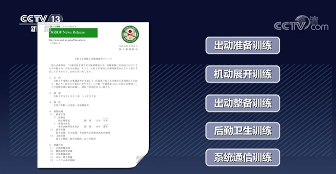 日本自卫队重兵云集靠近台海的西南诸岛<strong></p>
<p>binance官网</strong>,4年前就制定作战行动预案,曾动员10万兵力开展军演
