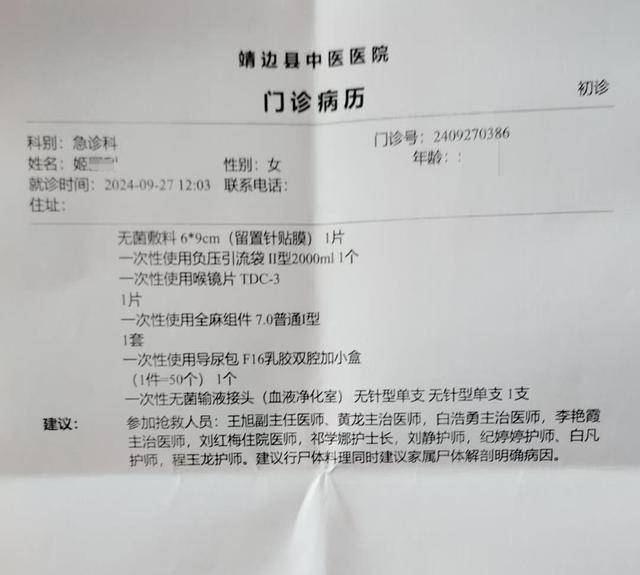 女子疑因拍亲姑姑偷玉米遭姑父棍杀<strong></p>
<p>binance官网</strong>，邻居欲报警也遇害