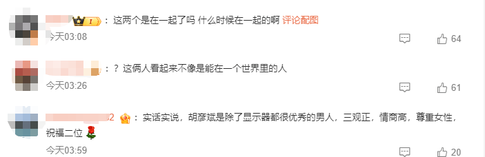 考古|胡彦斌易梦玲恋情曝光!相差16岁横跨歌手网红领域<strong></p>
<p>binance官网</strong>,25年底最让人震惊的情侣出现