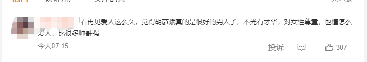 考古|胡彦斌易梦玲恋情曝光!相差16岁横跨歌手网红领域<strong></p>
<p>binance官网</strong>,25年底最让人震惊的情侣出现
