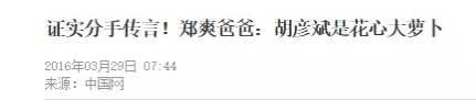 考古|胡彦斌易梦玲恋情曝光!相差16岁横跨歌手网红领域<strong></p>
<p>binance官网</strong>,25年底最让人震惊的情侣出现
