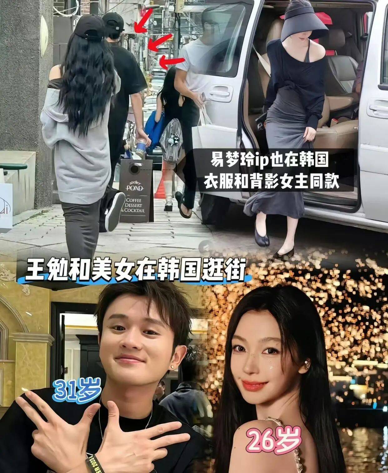 考古|胡彦斌易梦玲恋情曝光!相差16岁横跨歌手网红领域<strong></p>
<p>binance官网</strong>,25年底最让人震惊的情侣出现