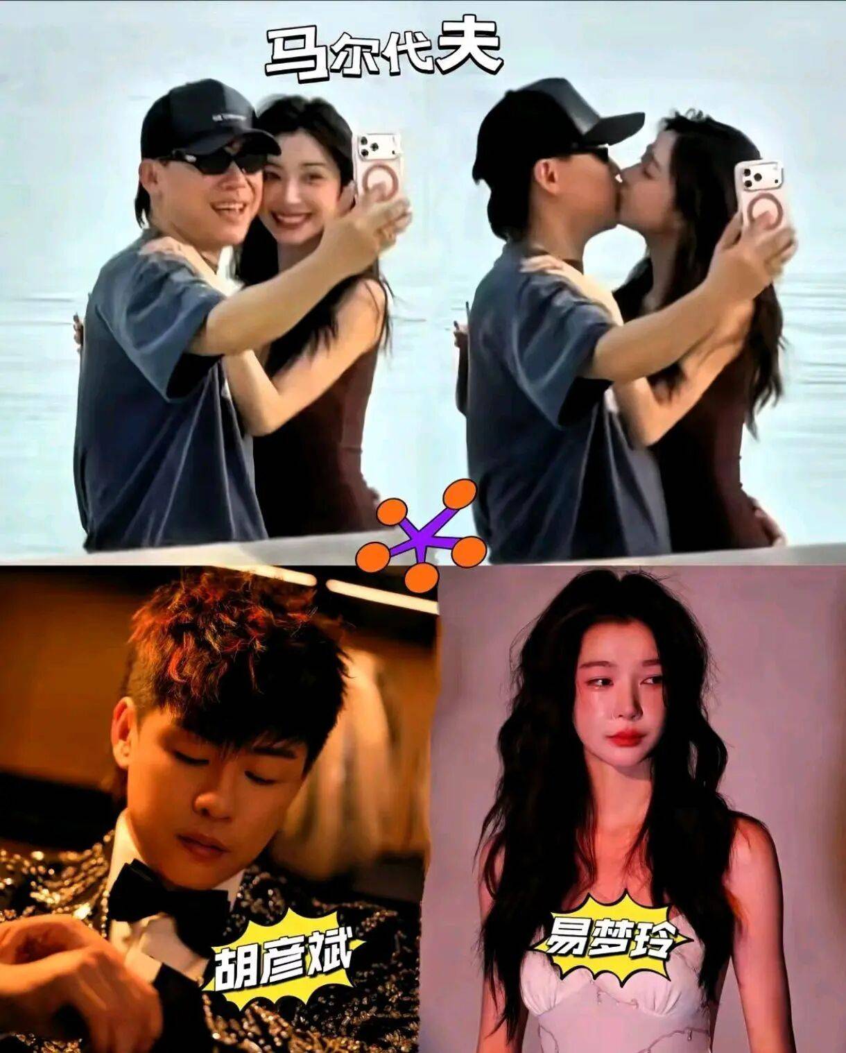 考古|胡彦斌易梦玲恋情曝光!相差16岁横跨歌手网红领域<strong></p>
<p>binance官网</strong>,25年底最让人震惊的情侣出现