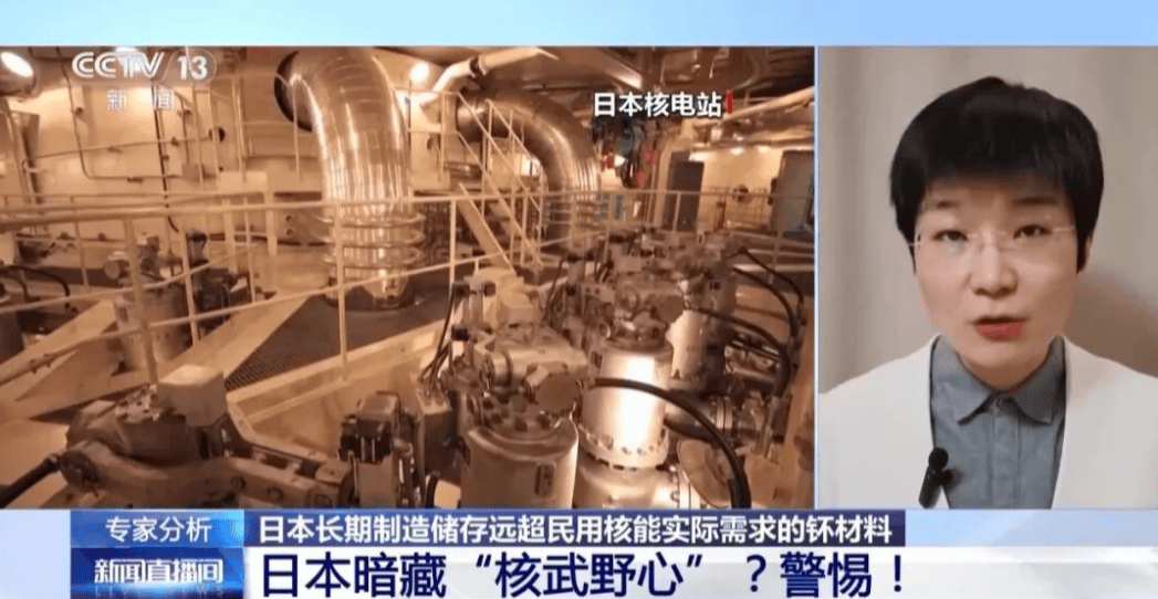 中国对全球发出预警<strong></p>
<p>binance平台</strong>,日本有大量核武器原料,警惕高市早苗有“核动作”