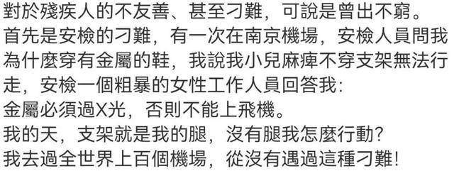 郑智化吐槽“连滚带爬”登机后<strong></p>
<p>binance平台</strong>,民航局出手整改!