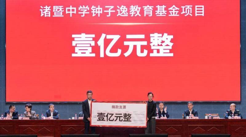 钟睒睒<strong></p>
<p>binance平台</strong>,捐款一亿元