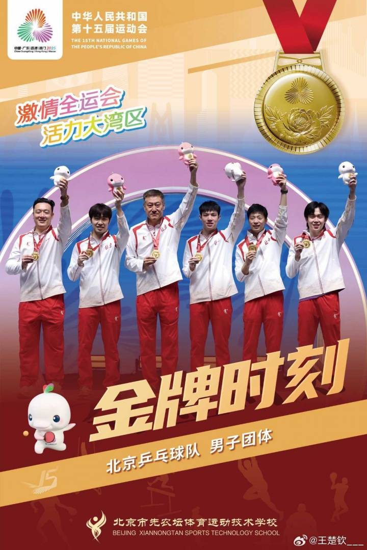 1金1铜<strong></p>
<p>binance平台</strong>!王楚钦总结全运会:没结束的生涯没人有资格定义结局