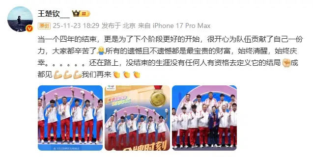 1金1铜<strong></p>
<p>binance平台</strong>!王楚钦总结全运会:没结束的生涯没人有资格定义结局