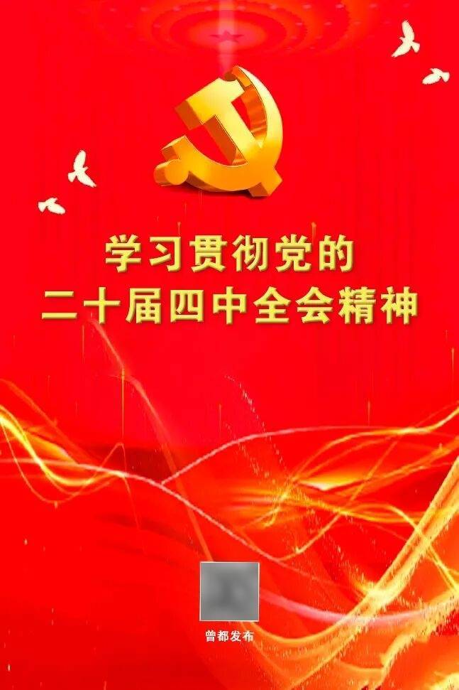 市委书记马泽江：奋力在支点建设中展现随州作为