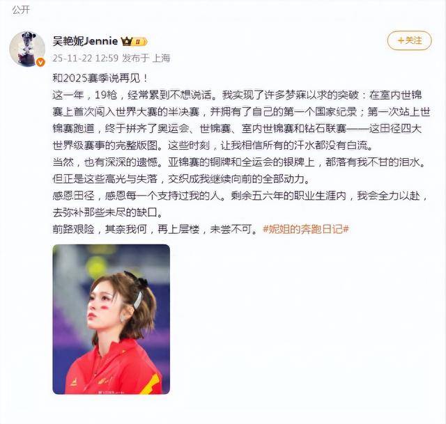 吴艳妮发文:亚锦赛的铜牌和全运会的银牌都有不甘的泪水<strong></p>
<p>binance平台</strong>,剩余五六年的职业生涯内会全力以赴