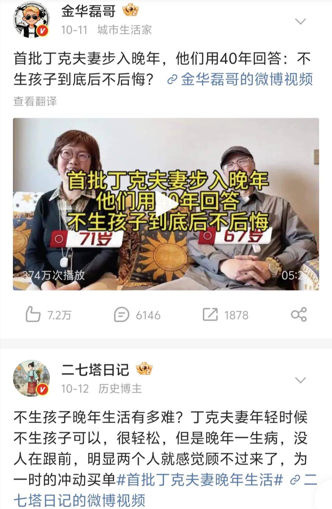 第一批丁克老后<strong></p>
<p>binance平台</strong>,“伴侣能陪一程,但最后都要靠自己”