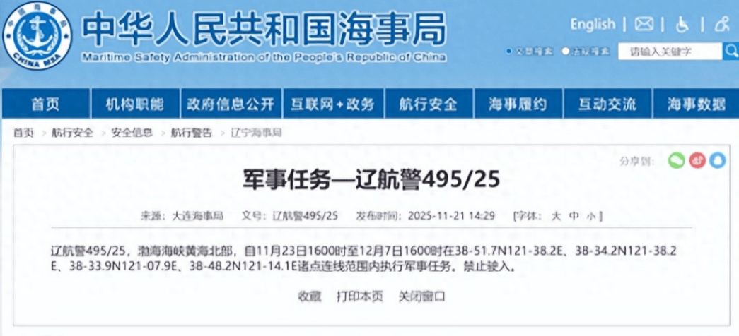 解放军当面知会美方后<strong></p>
<p>binance平台</strong>,封锁黄海超300小时,福建舰抵达指定地点