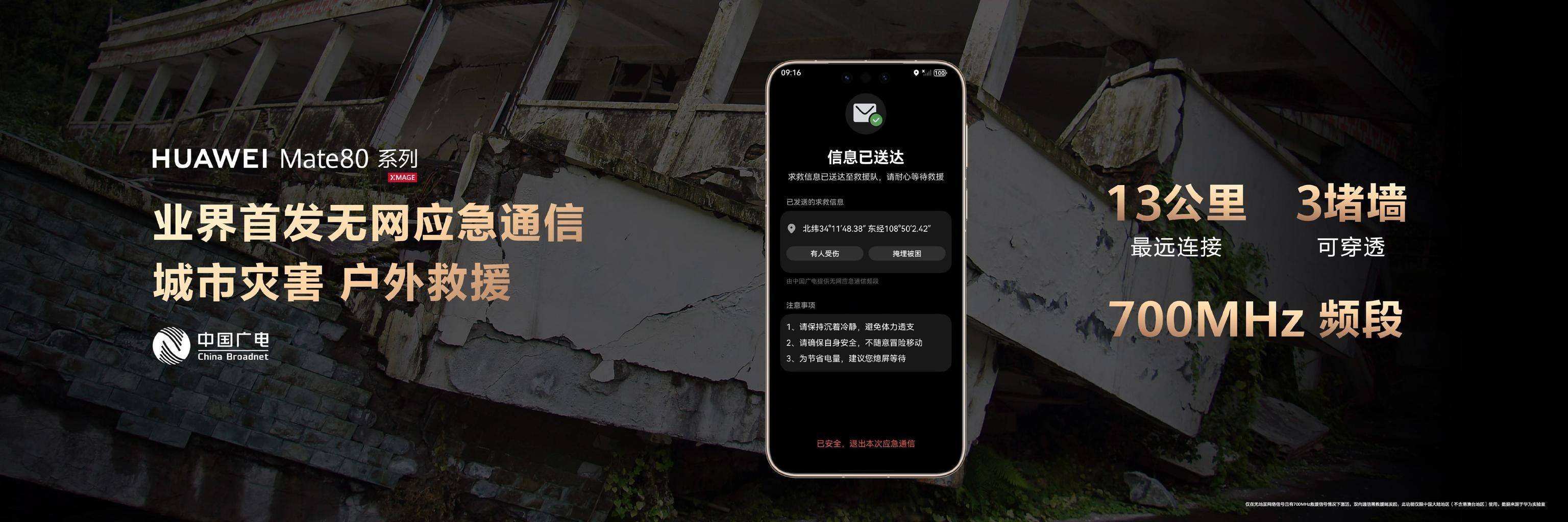 无网络也可打电话<strong></p>
<p>Binance下载</strong>!华为Mate 80系列正式发布