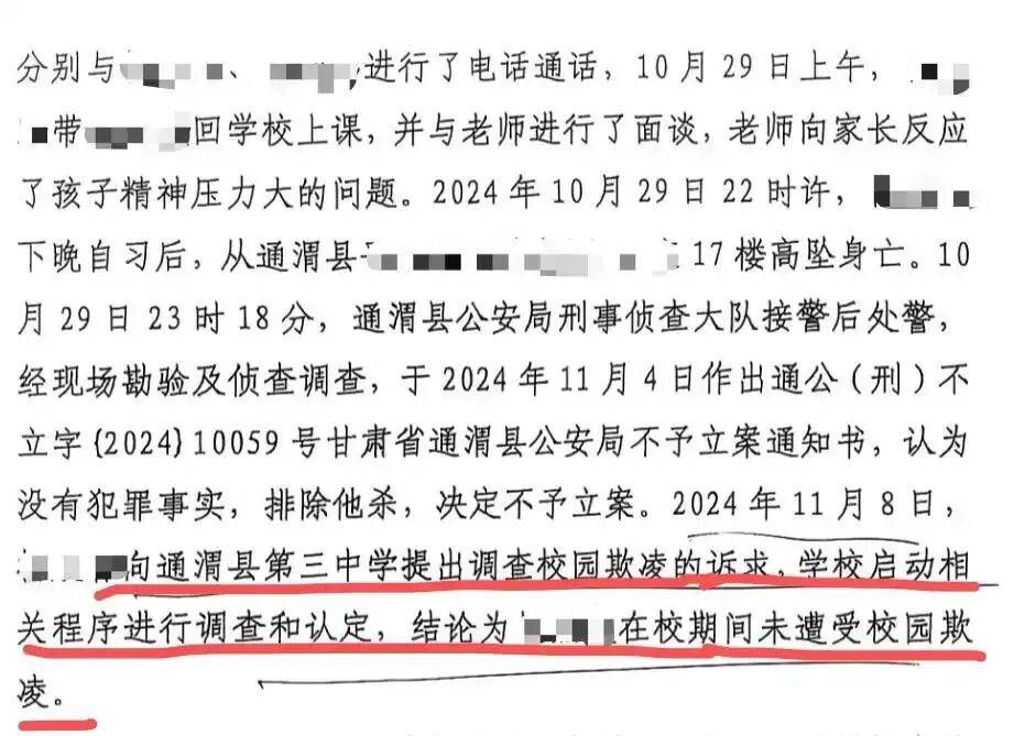 甘肃通渭县17岁少年校外坠楼轻生<strong></p>
<p>Binance下载</strong>，家属怀疑存在校园欺凌，一审败诉；家长：判决与纪委处置存矛盾