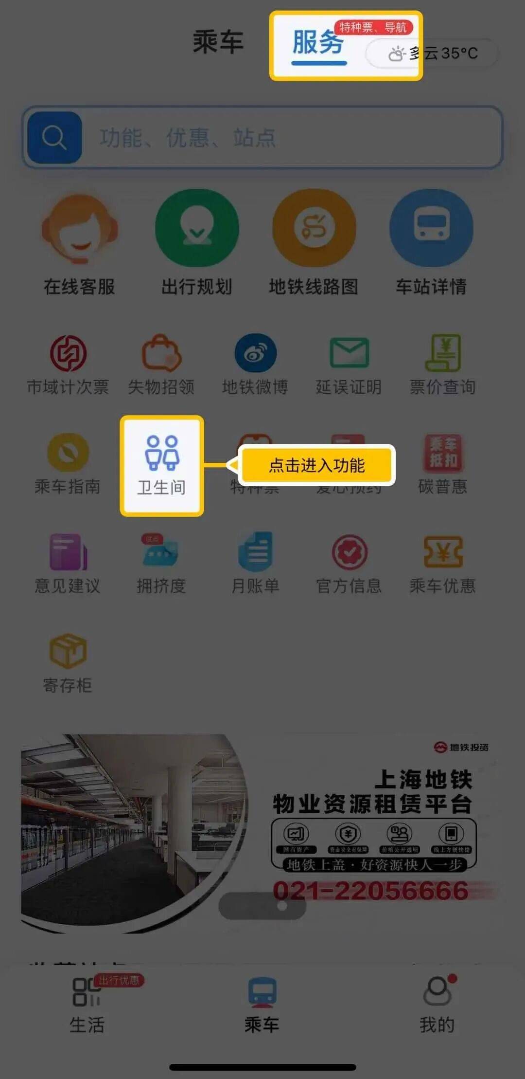 事发上海地铁<strong></p>
<p>Binance下载</strong>,尴尬又崩溃!几乎每个人都遇到过,官方:在改了