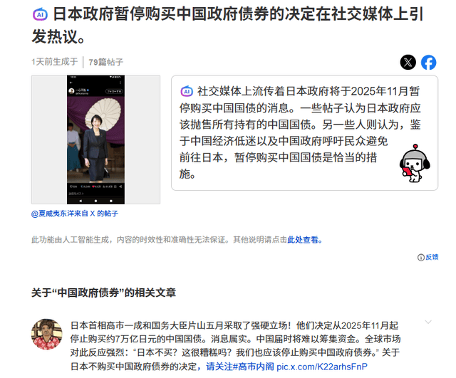 日网热搜:日本政府决定抛售7万亿日元中国国债<strong></p>
<p>币安binance</strong>,打击中国经济