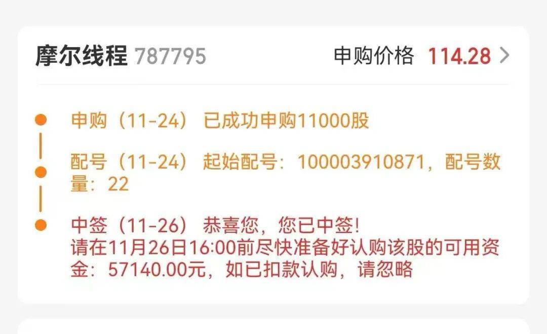 今晚很多股民都在晒截图:“很遗憾<strong></p>
<p>币安binance</strong>,你没中签”