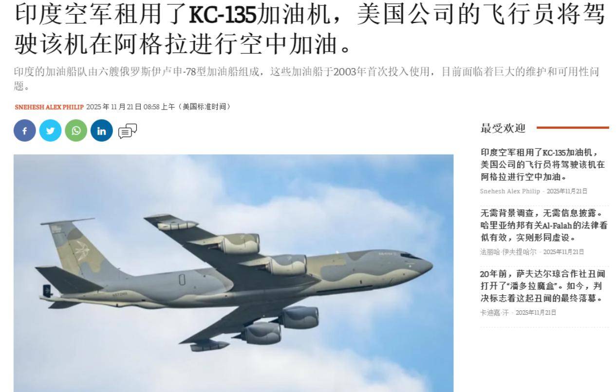 印度光辉坠机<strong></p>
<p>币安binance</strong>,美印爆发吵架,破口大骂发动机后,美军献上加油机