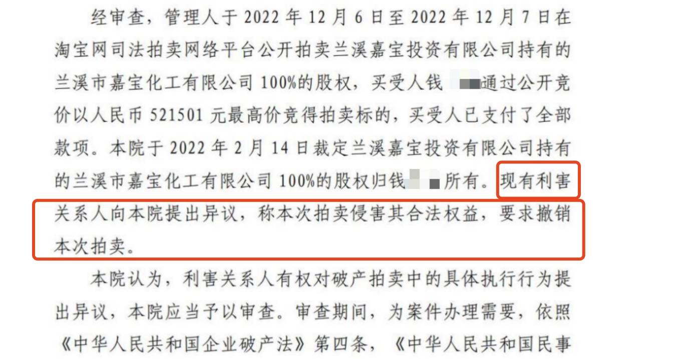男子1元起拍52万拍下公司所控银行股份<strong></p>
<p>币安binance</strong>,3年后估值千万被撤销,浙江兰溪多部门介入
