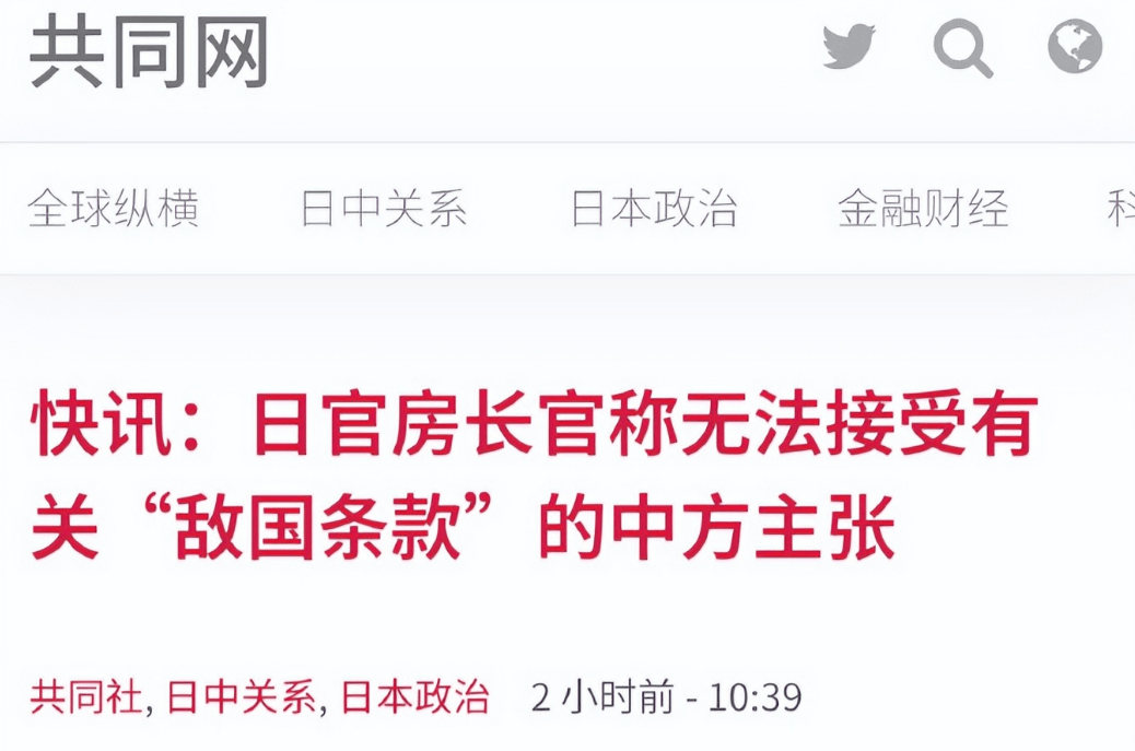 美日元首通话是表面功夫?日本议会拒绝撤回错误言论<strong></p>
<p>币安binance</strong>,还妄图抗议中方