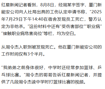 21岁小伙入职3个半月在宿舍猝死<strong></p>
<p>币安binance</strong>,未获工伤认定,家属质疑过劳死