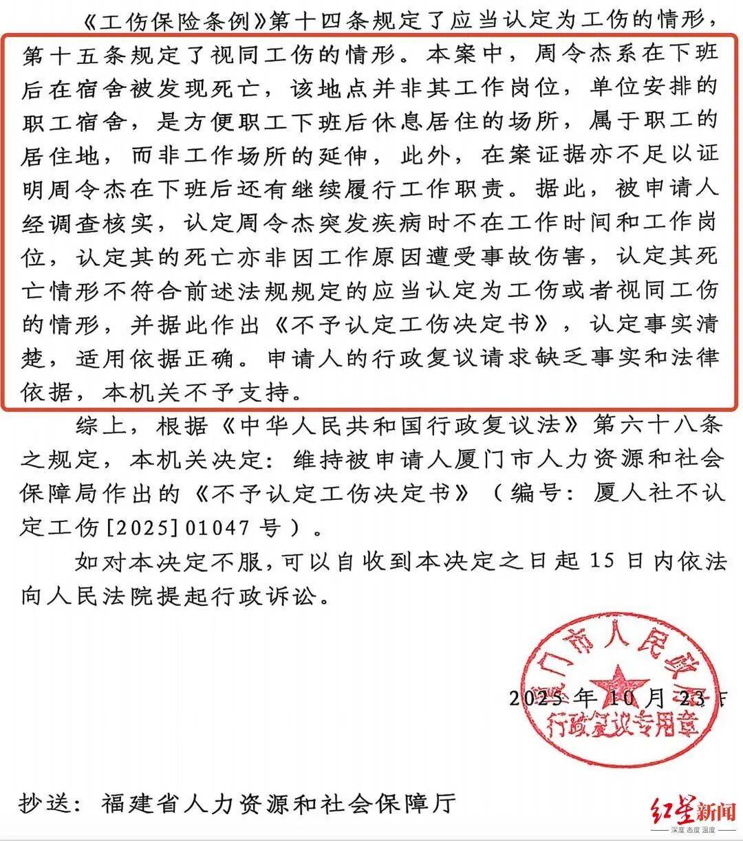 21岁小伙入职3个半月在宿舍猝死<strong></p>
<p>币安binance</strong>,未获工伤认定,家属质疑过劳死