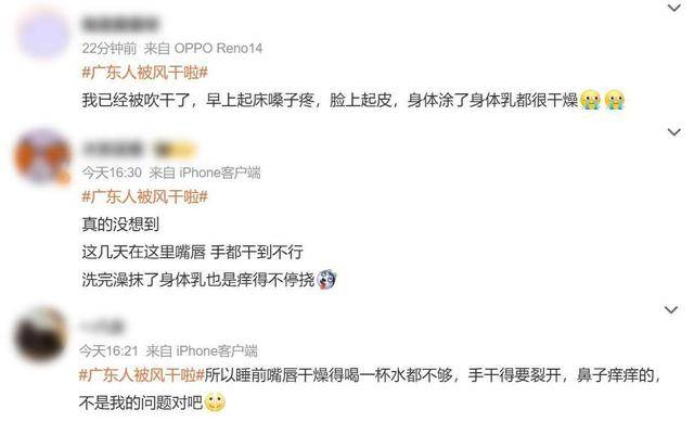 “广东人快被风干啦”!又有冷空气造访<strong></p>
<p>币安binance</strong>,“只降温不降雨”模式持续 | 温度记