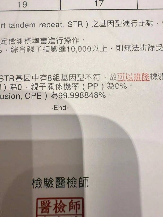 经纪人辟谣罗志祥是自己孩子生父<strong></p>
<p>币安binance</strong>,晒出亲子鉴定报告:没血缘关系
