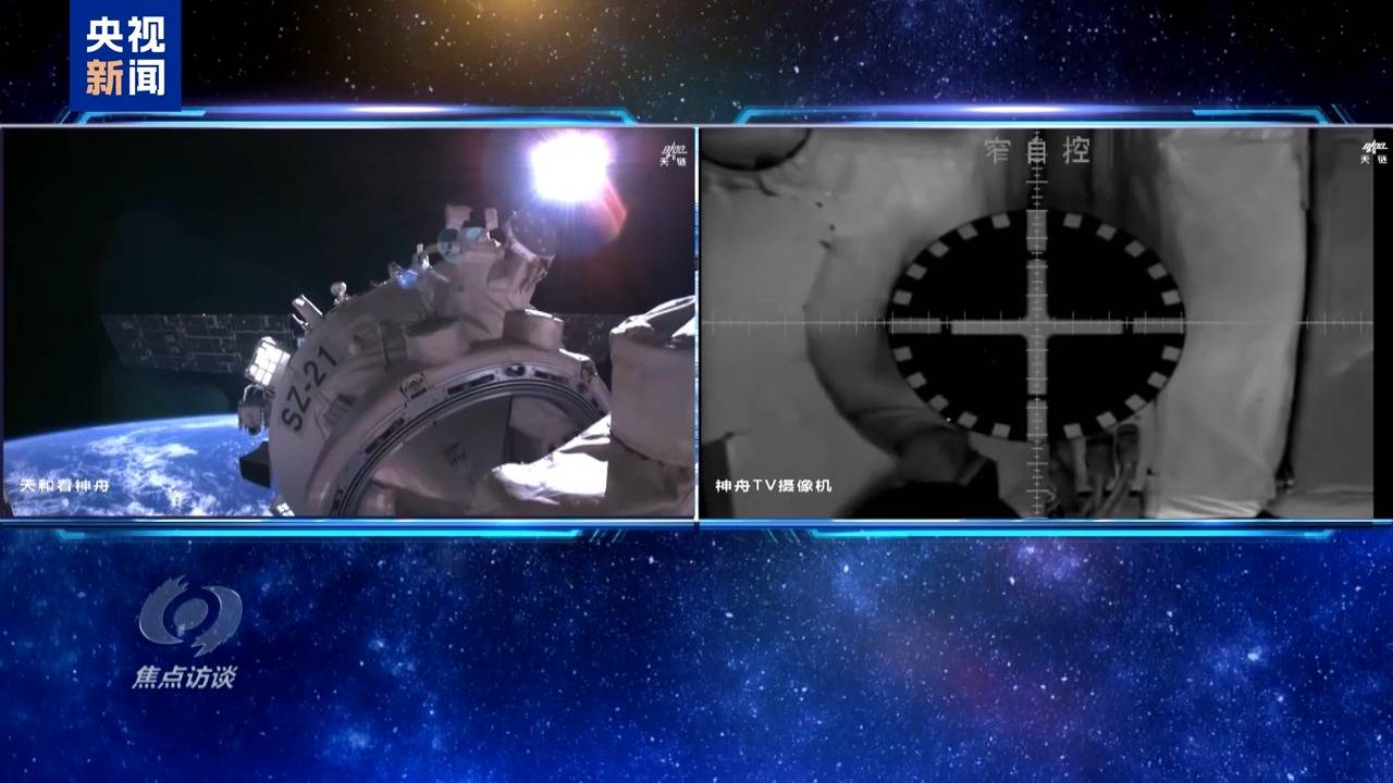 焦点访谈丨太空应急:速度与安全