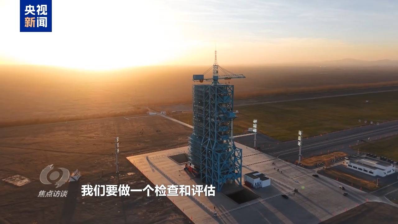 焦点访谈丨太空应急:速度与安全