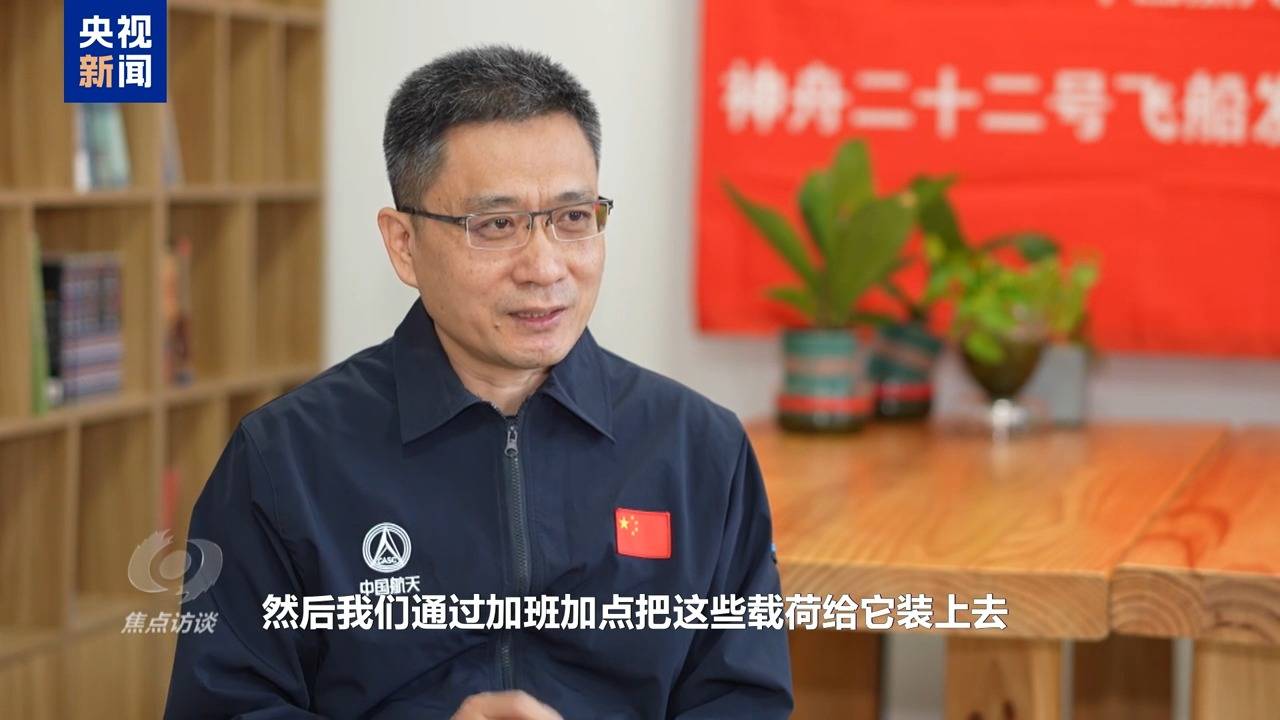 焦点访谈丨太空应急:速度与安全