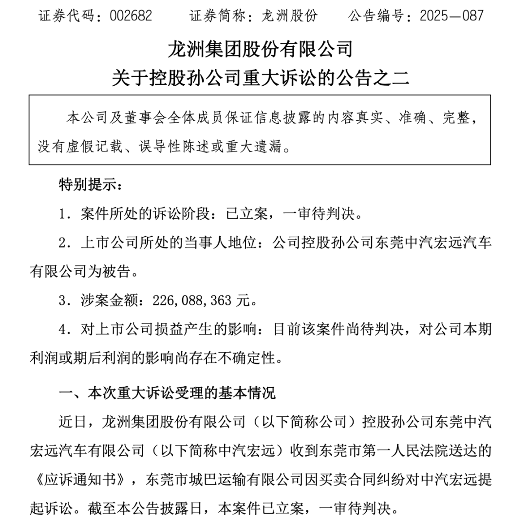买来还没超过3年<strong></p>
<p>币安binance</strong>,672辆纯电公交就因电池故障大面积停运!东莞最大公交公司起诉卖家:赔我4.31亿元