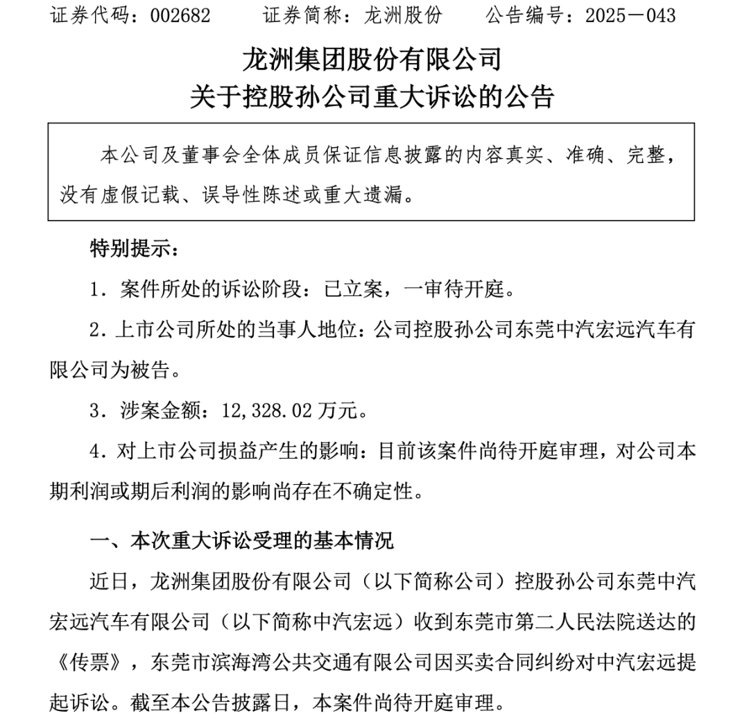 买来还没超过3年<strong></p>
<p>币安binance</strong>,672辆纯电公交就因电池故障大面积停运!东莞最大公交公司起诉卖家:赔我4.31亿元