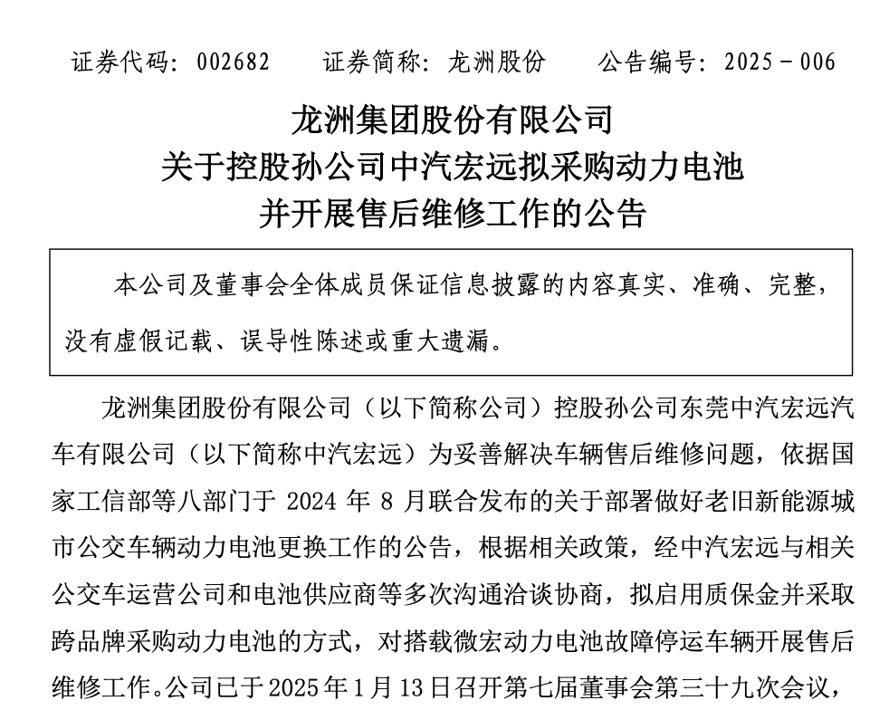 买来还没超过3年<strong></p>
<p>币安binance</strong>,672辆纯电公交就因电池故障大面积停运!东莞最大公交公司起诉卖家:赔我4.31亿元