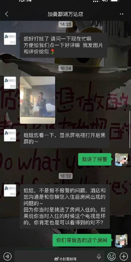 退房后被告知电视破损需赔偿 律师：顾客没有自证清白的义务