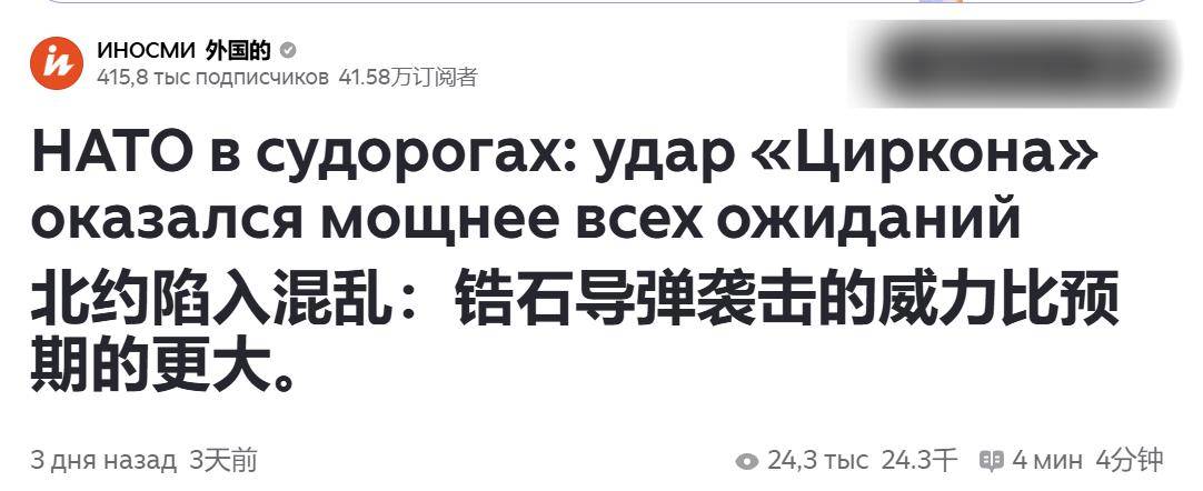 俄军终于发现<strong></p>
<p>binance交易所</strong>,乌克兰为啥不投降:俄不再客气一巴掌甩在北约脸上