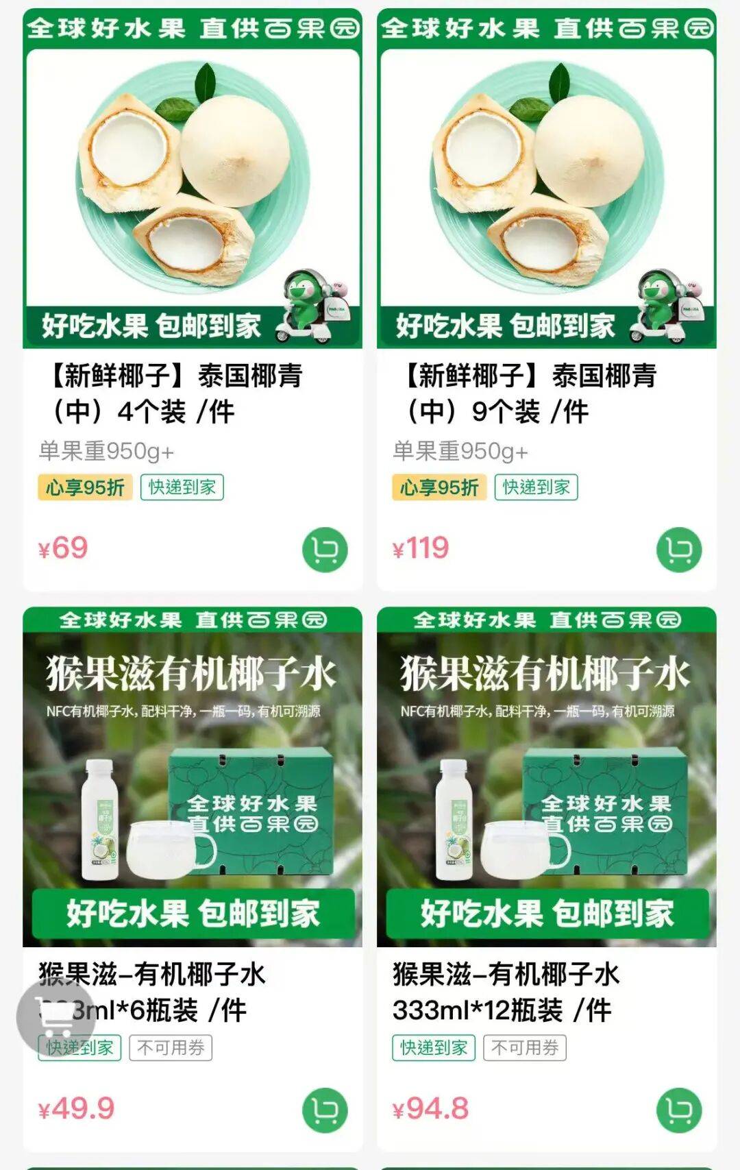 椰子水之外<strong></p>
<p>binance交易所</strong>，大公司争夺40亿元生椰市场