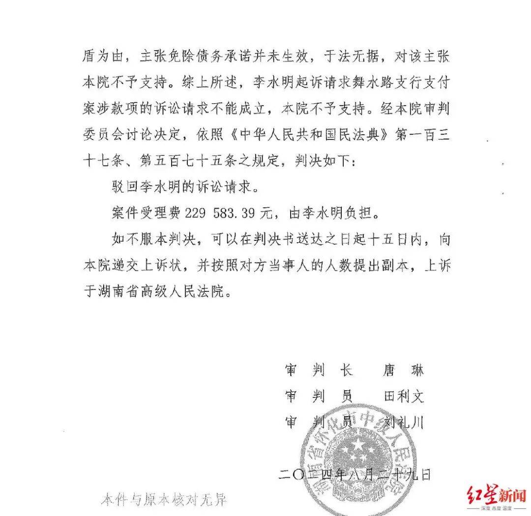 银行支行长挪用278名储户超2亿<strong></p>
<p>binance交易所</strong>,获刑11年,一储户起诉银行索回3755万一审败诉