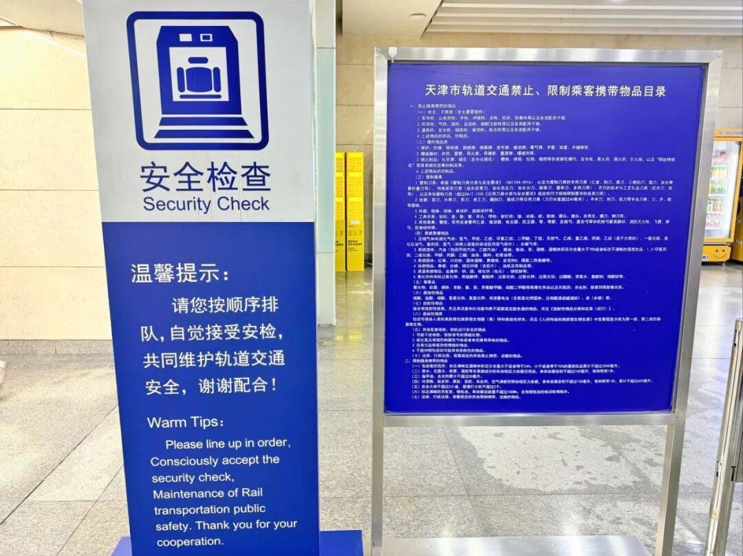 地铁小百科 | 地铁安检快速绿灯<strong></p>
<p>binance交易所</strong>,这份通关指南请查收!