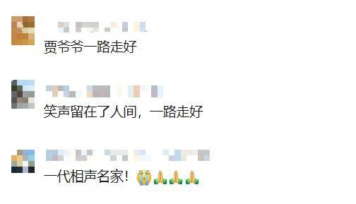 知名相声演员去世<strong></p>
<p>binance交易所</strong>!曾带来众多欢歌笑语…