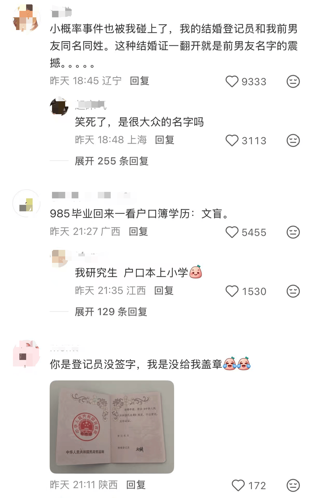 婚姻登记员忘签名<strong></p>
<p>binance交易所</strong>,江苏新人调侃“领证归来仍是未婚”,婚姻登记处:工作人员可能太忙