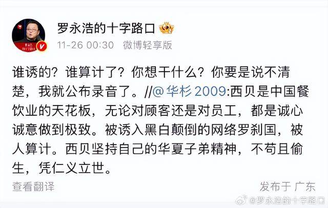 罗永浩喊话<strong></p>
<p>binance交易所</strong>,无人回应