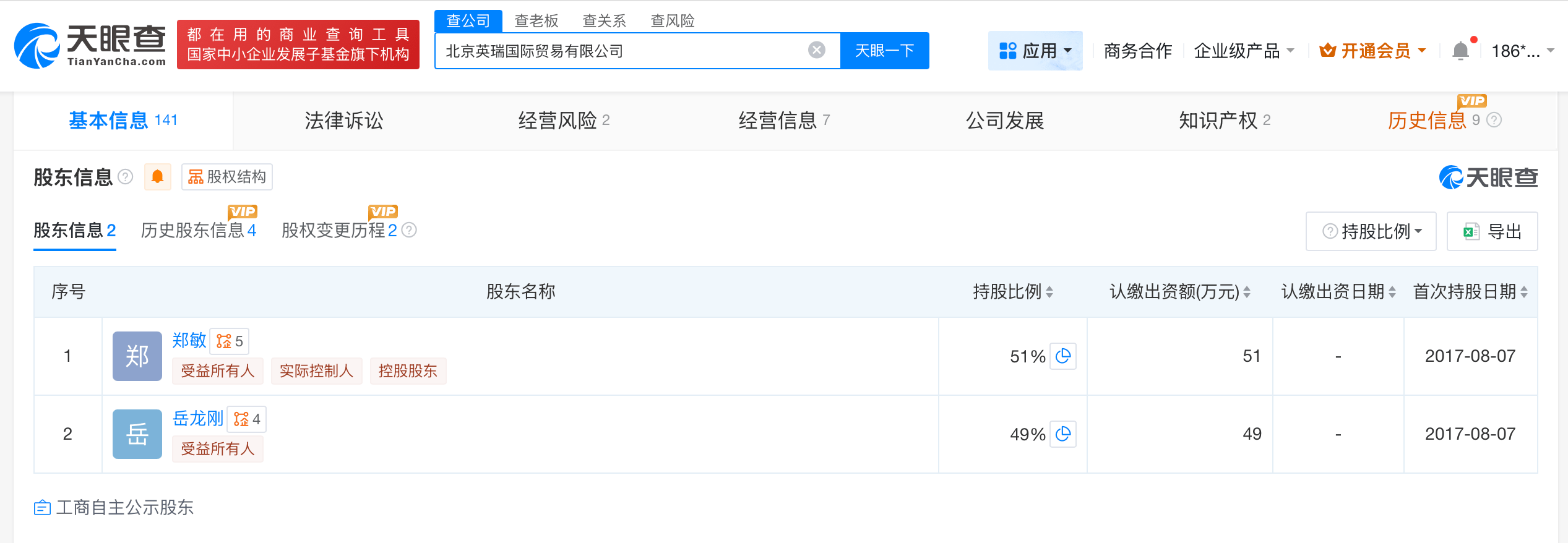 岳云鹏夫妇公司新增欠税公告<strong></p>
<p>binance交易所</strong>,欠税余额14万余元