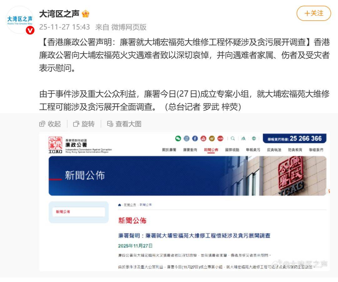 已致94人遇难<strong></p>
<p>bnb价格</strong>,李家超:望内地协助!廉政公署:或涉贪污!这一幕令人破防