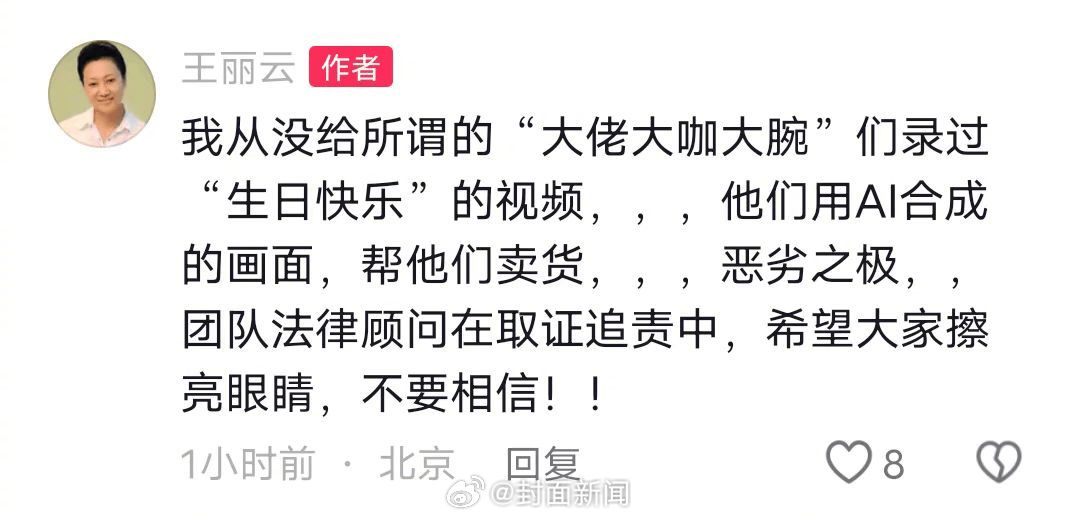 70岁女演员王丽云发文:从没录过“祝大佬大咖大腕生日快乐”视频<strong></p>
<p>bnb价格</strong>,系AI合成