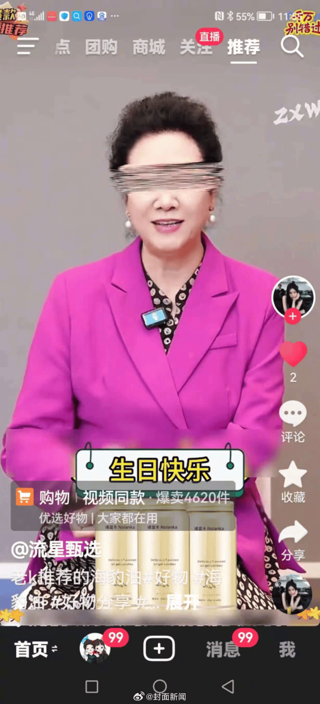 70岁女演员王丽云发文:从没录过“祝大佬大咖大腕生日快乐”视频<strong></p>
<p>bnb价格</strong>,系AI合成