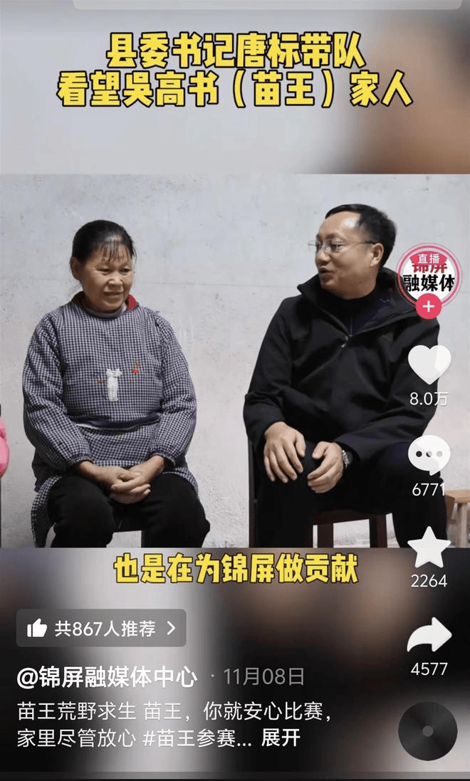 云南文山叫停“荒野求生”<strong></p>
<p>bnb价格</strong>,烫手的流量没那么好接