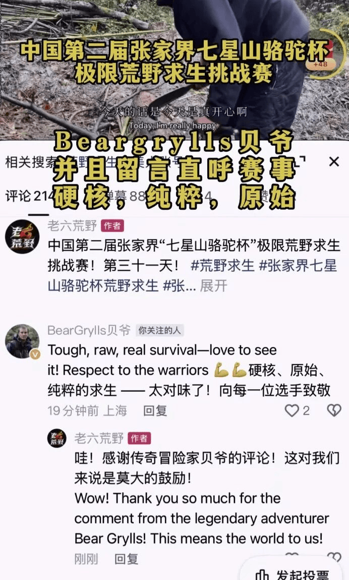 云南文山叫停“荒野求生”<strong></p>
<p>bnb价格</strong>,烫手的流量没那么好接